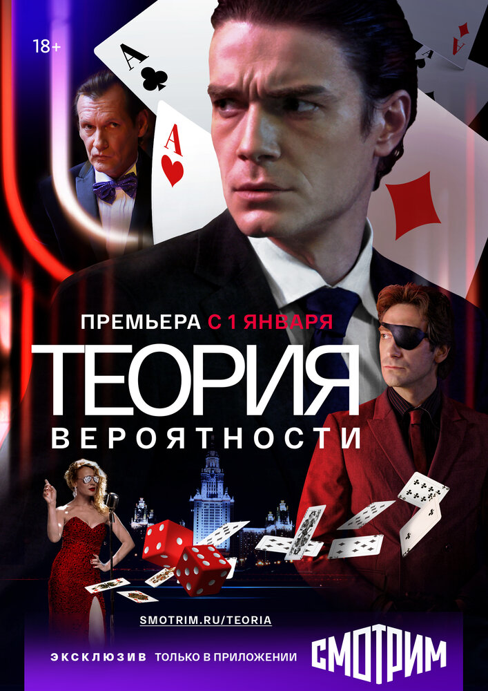 Теория вероятности (2016)