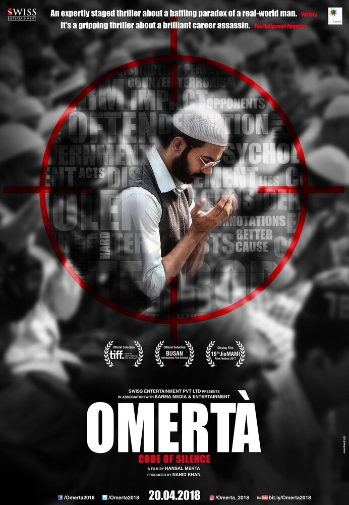 Омерта (2017)