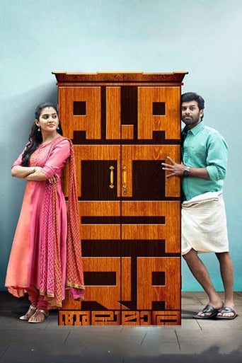 Alamaara (2017)