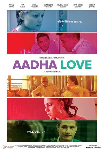 Aadha Love (2017)