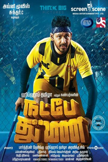 Natpe Thunai (2019)